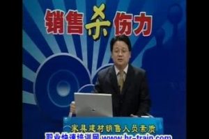 韩志辉–家具建材行业店面销售杀伤力1-销售人员素质4VCD